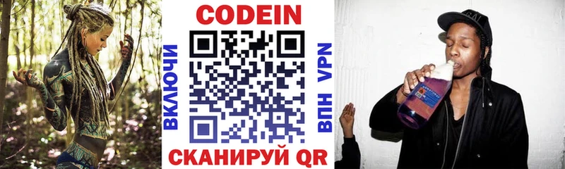 Codein Purple Drank  Эртиль 