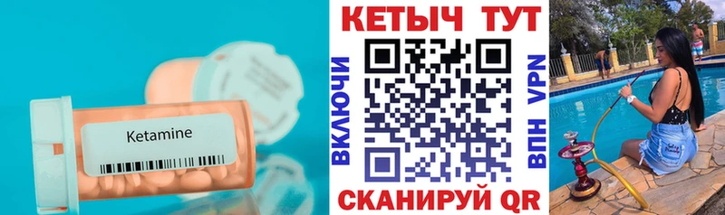 КЕТАМИН VHQ  блэк спрут как войти  Эртиль 