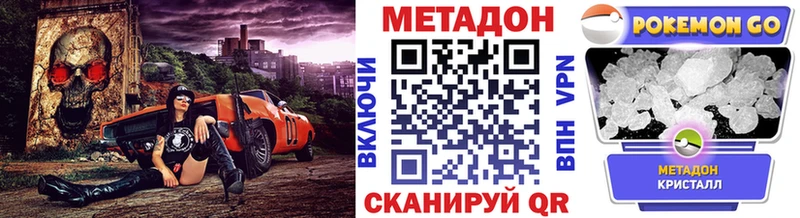 МЕГА маркетплейс  Эртиль  Метадон VHQ 